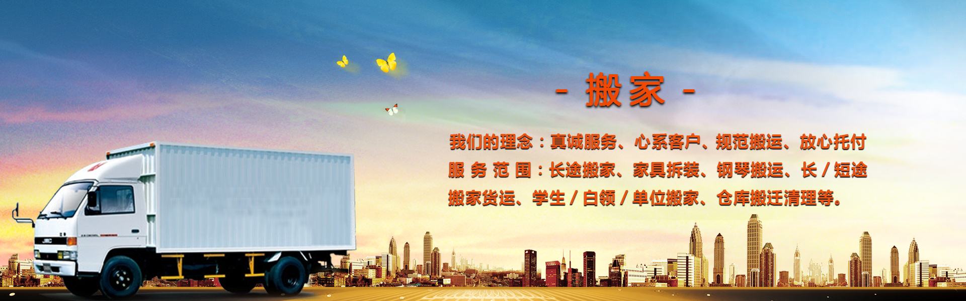 临沧专业搬家公司